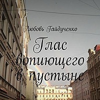 Портрет фотографа (аватар) Любовь Гайдученко
